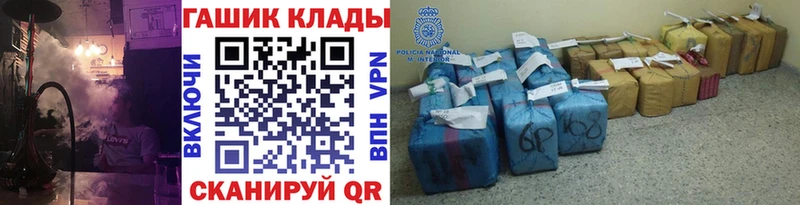 площадка наркотические препараты  купить   kraken рабочий сайт  Ханты-Мансийск  ГАШИШ VHQ 
