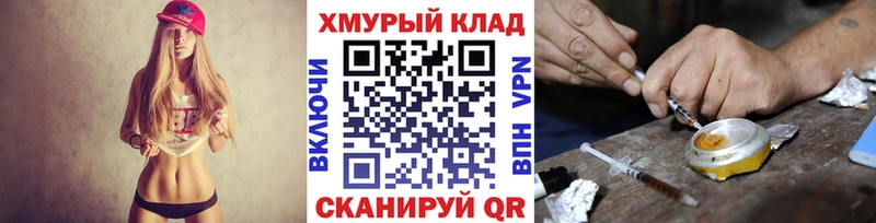 hydra вход  Ханты-Мансийск  ГЕРОИН Heroin 