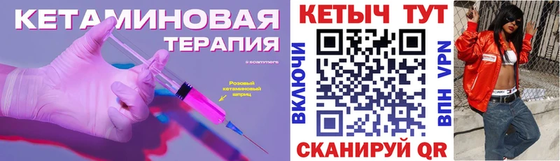 дарнет шоп  Ханты-Мансийск  КЕТАМИН VHQ 