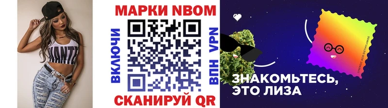 Марки N-bome 1500мкг  Ханты-Мансийск 